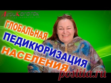 КЛАССИЧЕСКИЙ ПЕДИКЮР. Вместо ног -крылья!!!)