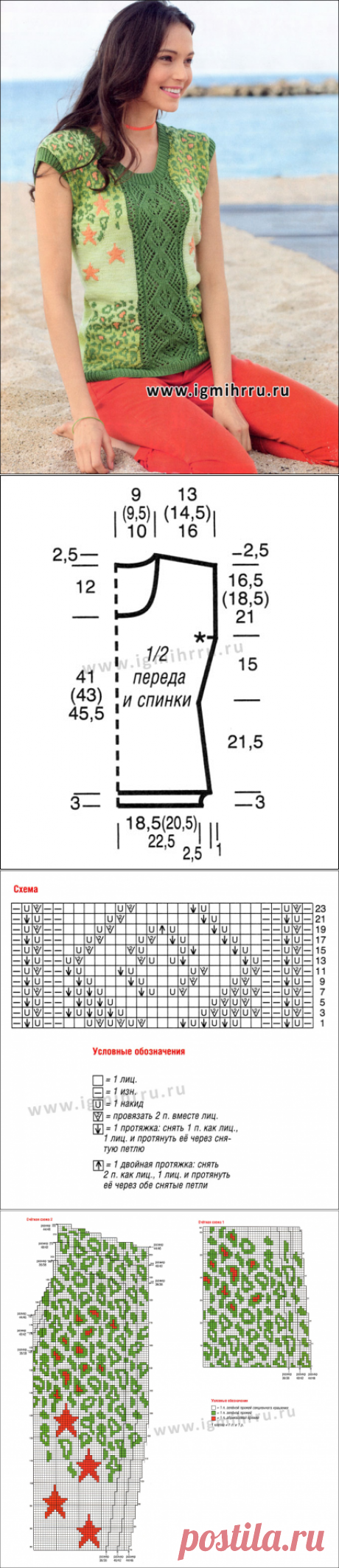 Красивый топ с принтом и ажурной вставкой. Спицы