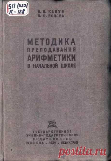 В продолжении....

Увидела в комментариях, что вы друг у друга ищите учебники и задачники Поповой, решила все скинуть вам в два поста. 

2. Сборник задач (переработанный 1999г), методичка Поповой и поурочное планирование