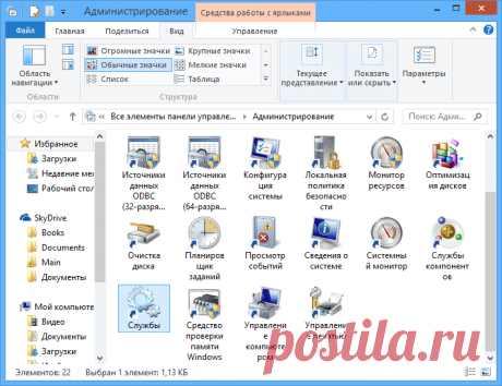 Какие службы отключить в Windows 7 и 8 | remontka.pro