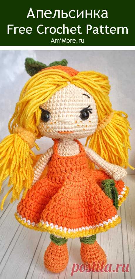 PDF Кукла Апельсинка крючком. FREE crochet pattern; Аmigurumi doll patterns. Амигуруми схемы и описания на русском. Вязаные игрушки и поделки своими руками #amimore - кукла в платье, куколка, девочка.