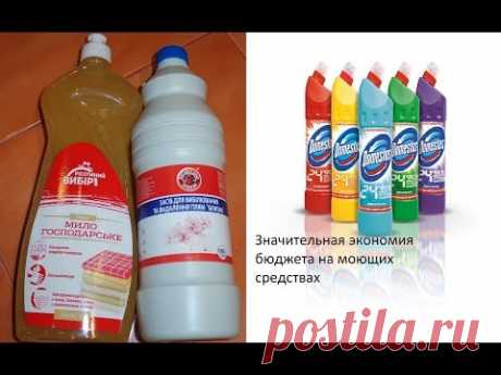 Domestos в домашних условиях! Значительная экономия бюджета