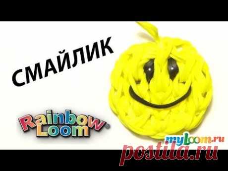 Брелок СМАЙЛИК из резинок Rainbow Loom Bands | Smiley Face Charm - YouTube