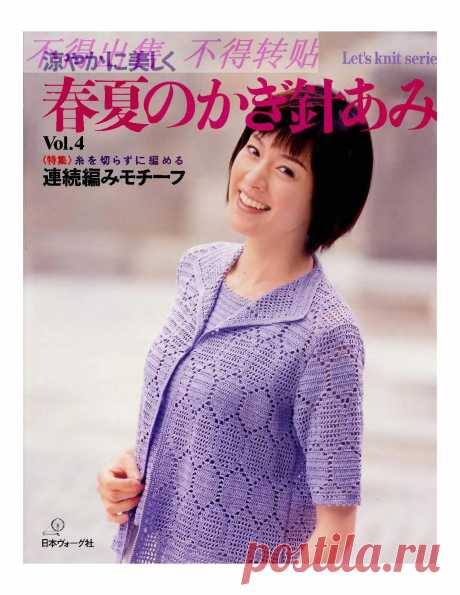 "Let's knit series" Vol.4
