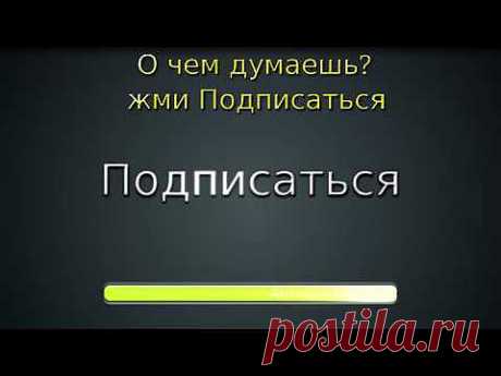 Подписка на канал. Подписаться - YouTube