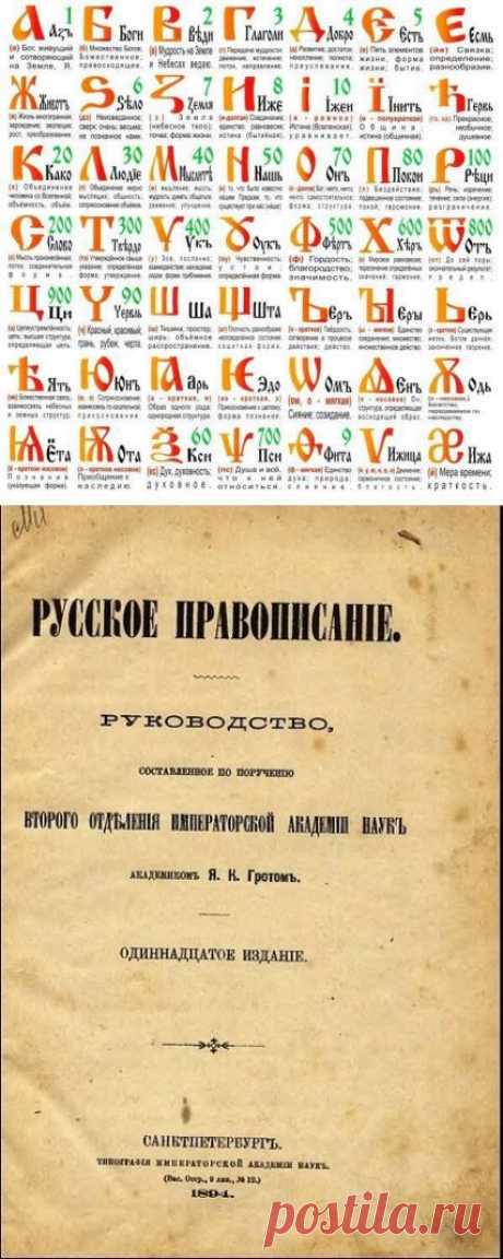 Безславный и Бес славный (о приставке «БЕС» и «БЕЗ» в русском языке) | ТАЙНЫ ВСЕЛЕННОЙ