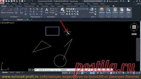 Видеоурок по AutoCAD 2020: Команда перемещения объектов...