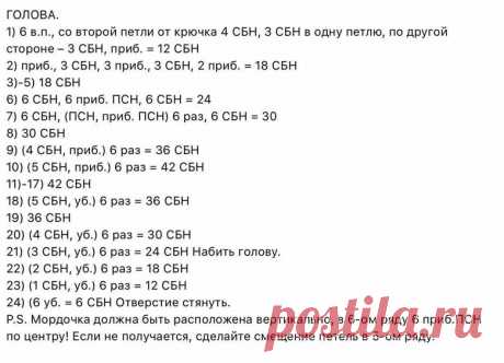 Символ 2018 года собака крючком | мастер-класс, схемы, описание