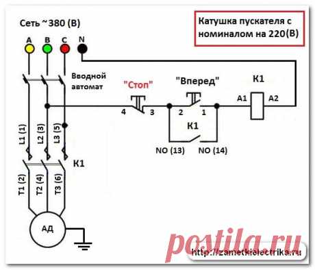 Схема управления пускателем с двух мест | Заметки электрика