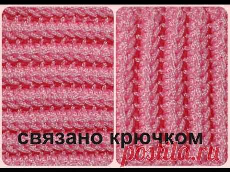 Узор-резинка для начинающих крючком. Pattern-elastic for beginners crochet.