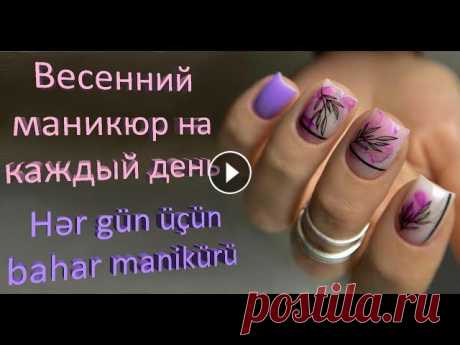 Весенний маникюр на каждый день / Дизайн ногтей на весну / Nail models Ən gözəl Dırnaq modelləri

вязаные сумки спицами из трикотажной пряжи