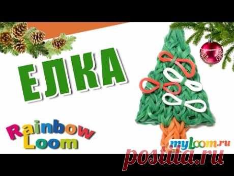 ЕЛОЧКА из резинок Rainbow Loom Bands | Christmas tree Rainbow Loom
