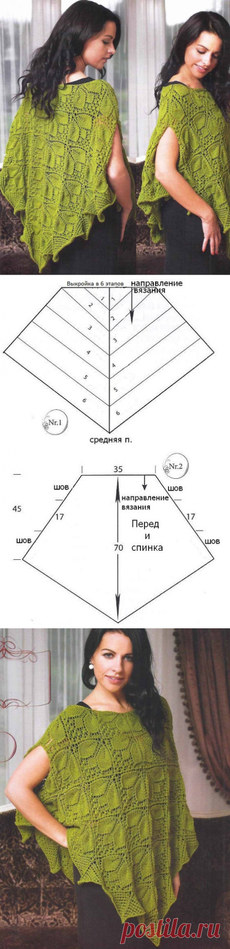 Палантин узором из листьев