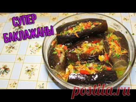 МАРИНОВАННЫЕ БАКЛАЖАНЫ и фаршированные / STUFFED and MARINATED EGGPLANT ENGLISH SUBTITLES