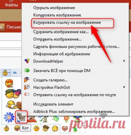 Добавляем смайлы в бар дополнения &quot;Колобки&quot; в FireFox. - Pro Comp - Группы Мой Мир