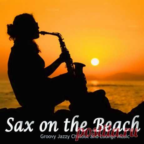 Sax On the Beach (FLAC) Исполнитель: Various ArtistНазвание: Sax On the Beach Жанр: Jazz, LoungeДата релиза: 2012Количество композиций: 17Формат: FLAC (tracks, cover)Качество: LosslessПродолжительность: 01:13:49Размер: 436 MB (+3%)TrackList: 01. Beyond the Sunset - KoolSax02. Lily Was Here - Candee Soulchillaz03. The