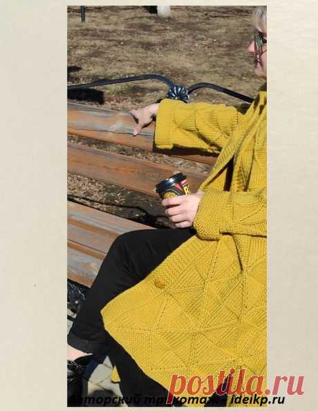 Модное вязаное пальто с ромбами + описание | Хобби и развлечения | Яндекс Дзен