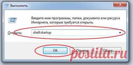 Как настроить автоматический запуск программ и документов при старте Windows