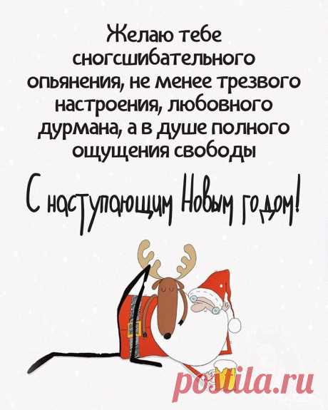 С наступающим Новым Годом (открытка 34): Бесплатные картинки &amp;#8226; Otkrytki.Top