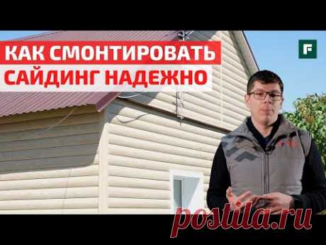 Особенности монтажа полимерной обрешетки и сайдинга БлокХаус // FORUMHOUSE