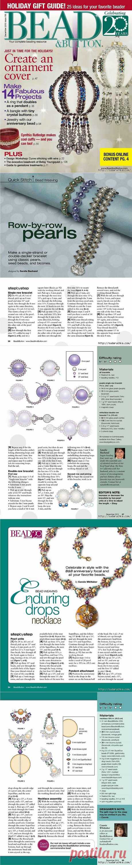 &quot;Bead &amp; Button&quot;.Журнал по бижутерии..