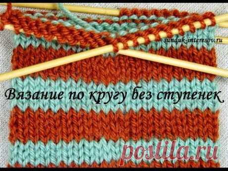 Цветное вязание по кругу. Смена цвета нити без ступенек / How to knit jogless stripes - YouTube