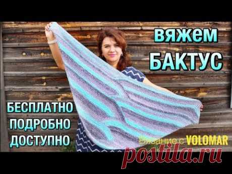 ВЯЖЕМ КРАСИВЫЙ БАКТУС ИЗ ПЕХОРКИ//ПОДРОБНЫЙ МК//KNITTING SHAWL