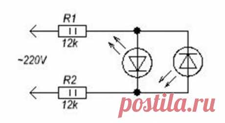 Чтобы запитать светодиод от сети 220 вольт