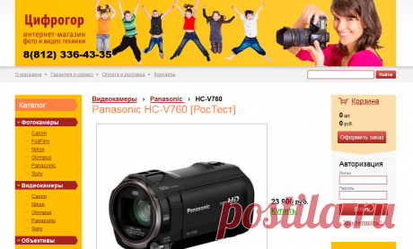 Panasonic HC-V760 - Cifrogor.ru