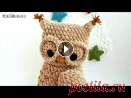 Амигуруми: схема Совёнка из Плюша. Игрушки вязаные крючком. Free crochet patterns. Бесплатная схема для вязания амигуруми: Совёнок из плюша. Описание для вязания плюшевой совы. Мастер-класс по вязанию совенка. Игрушки вязаные крючком...