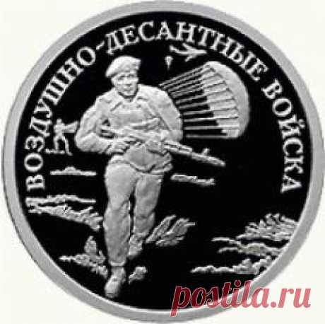 ВДВ--1 марта в 2000 году Бой в Аргунском ущелье в ходе второй Чеченской войны, когда погибла целая рота псковских десантников