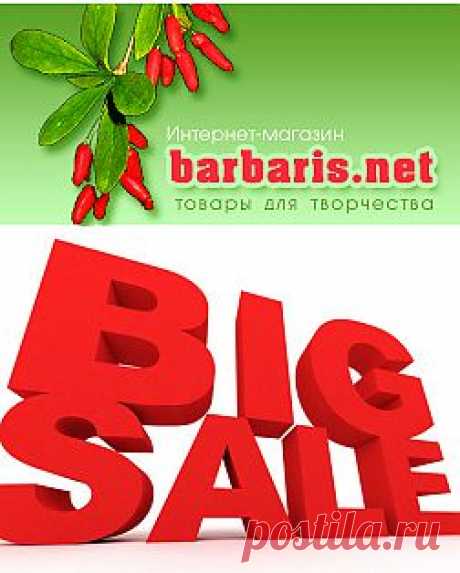 Интернет-магазин Barbaris.net - товары для творчества