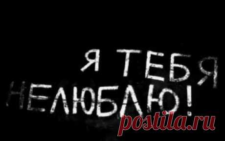 Если больше не люблю... ⋆ Женский журнал Не секрет, что над созданием гармоничных и прочных отношений нужно много и терпеливо работать, и сила взаимного чувства должна чем больше любим