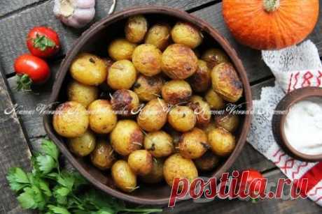 Молодой картофель, запеченный в кожуре в духовке - пошаговый фоторецепт
