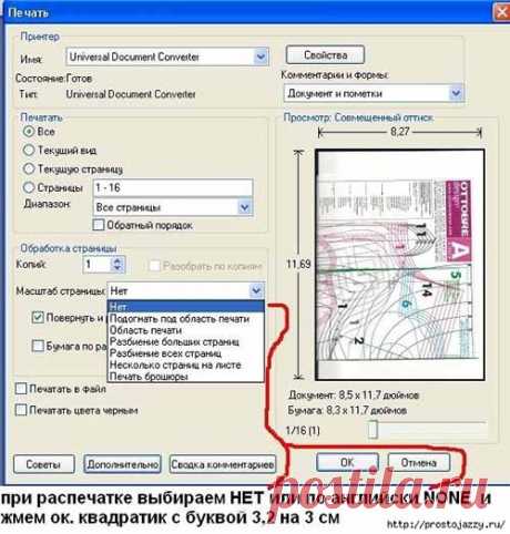 Как распечатывать листы выкроек в разных форматах