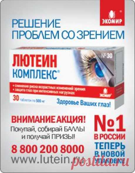 Современные виды коррекции зрения | Статьи | EyesHelp.ru