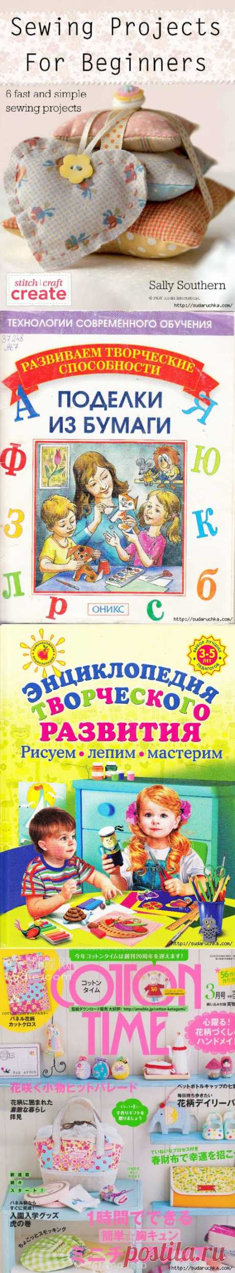 книги и журналы по рукоделию | Записи в рубрике книги и журналы по рукоделию | Дневник Юлия_Ж