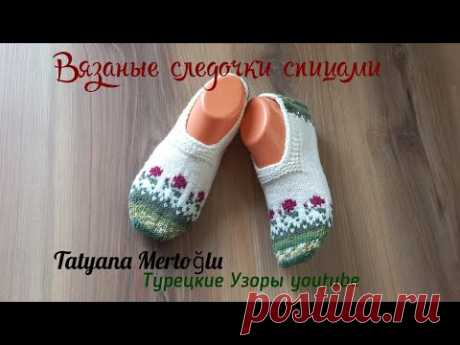 Вяжем красивые тапочки👌спицами.вязать не сложно 🧶🧶