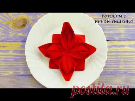 Как красиво сложить салфетки для сервировки стола. Napkin folding tutorial