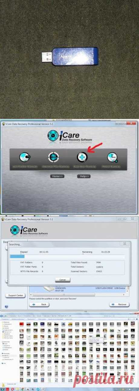 Вкусный Огород: Как восстановить файлы на флешке. Практический опыт.