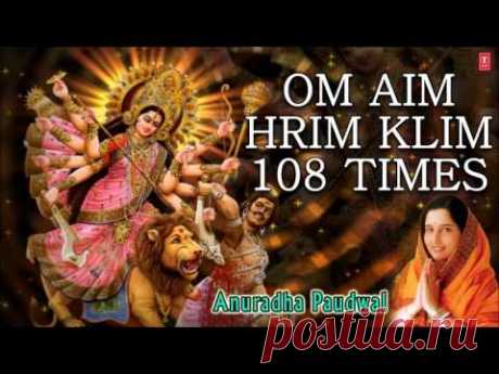 Om Aim Hrim Klim Chamundaye Vichche...Durga Mantra 108 times By Anuradha Paudwal I Art Track