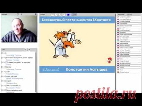 поток клиентов и партнеров из Вконтакт 21 04 2016