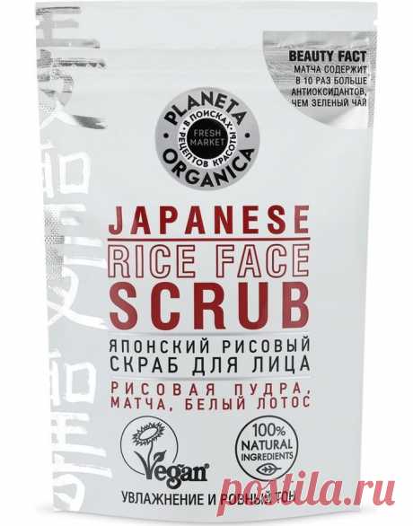 Planeta Organica Fresh Market Japanese Rice Face Scrub 100g