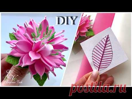 DIY/МК🌿🌺🌿 2х цветный ФОМ своими руками | УКРАШЕНИЯ для маленьких МОДНИЦ 🌿🌺🌿  FLOWERS from foamiran