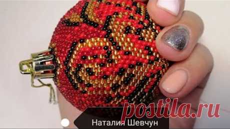 Шарик из бисера на ёлку красный 17-26 ряды. Ч. 3 из 9. Beaded ball.  Christmas. Бисероплетение. DIY