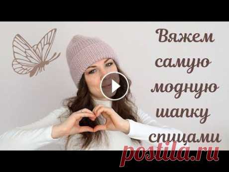 Вяжем САМУЮ МОДНУЮ шапку спицами Ссылка на мельницу Prym maxi: https://www.ozon.ru/product/melnitsa-dlya-vyazaniya-maxi-prym-234496298/?asb=0S1ua5QmDLBkBpXFBlEqgfeFWt01xFRXaWezSYf4S6s...