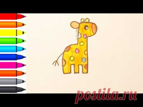 Как нарисовать Жирафа - Рисование, раскраска | How to draw a Giraffe-Drawing, coloring