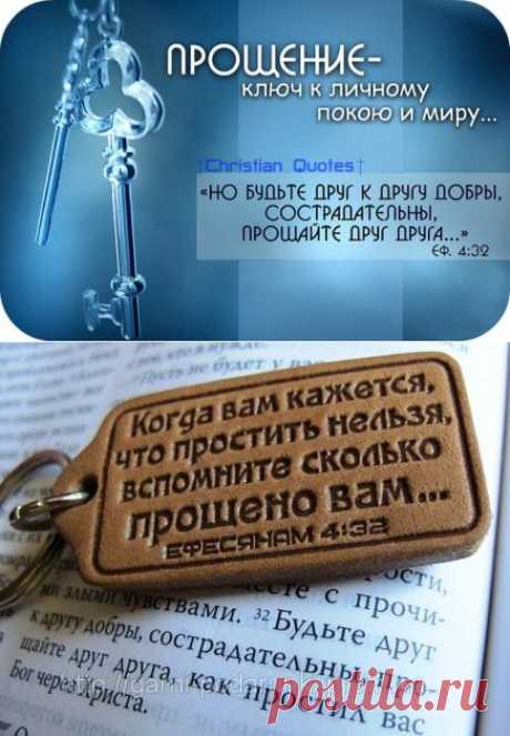 Обида...Прости и отпусти.... | Познавательный сайт ,,1000 мелочей&quot;