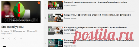 Snapseed уроки - YouTube