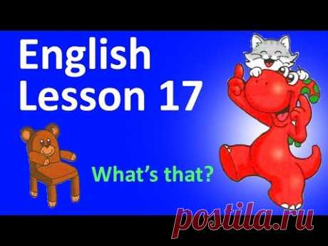 English Lesson 17 –This That Grammar. Phonics SH | ENGLISH VIDEO COURSE FOR KIDS